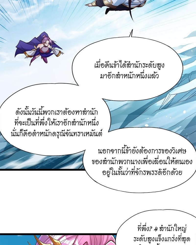 The Time of Rebirth ตอนที่ 135 แปลไทย รูปที่ 22