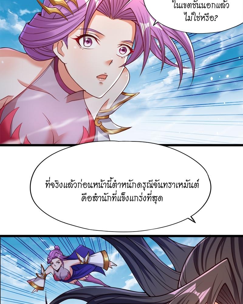 The Time of Rebirth ตอนที่ 135 แปลไทย รูปที่ 23