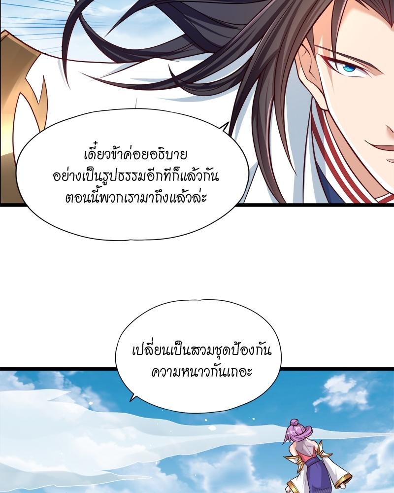 The Time of Rebirth ตอนที่ 135 แปลไทย รูปที่ 24