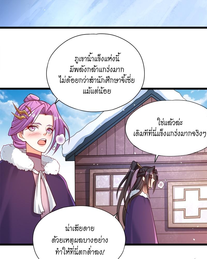 The Time of Rebirth ตอนที่ 135 แปลไทย รูปที่ 28