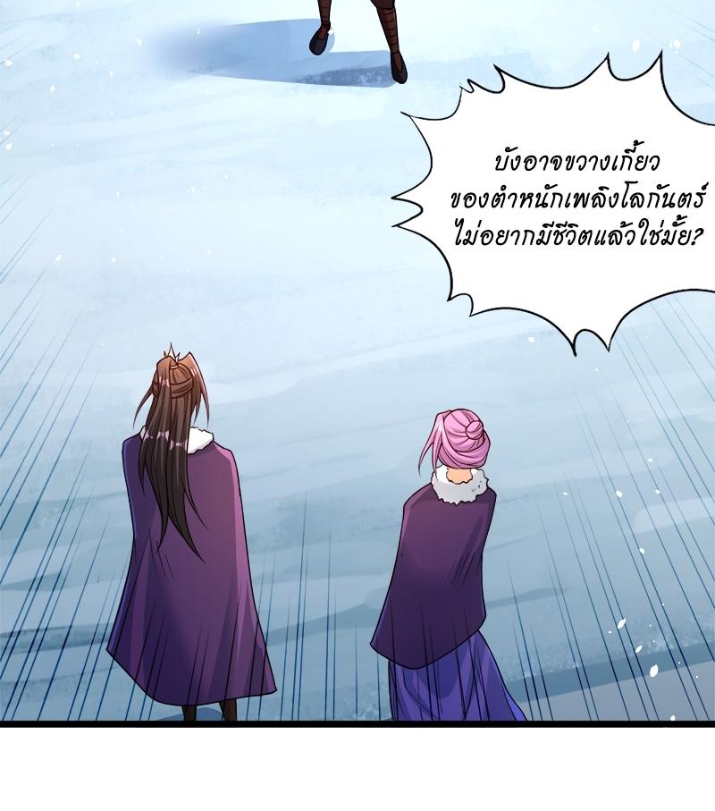 The Time of Rebirth ตอนที่ 135 แปลไทย รูปที่ 31