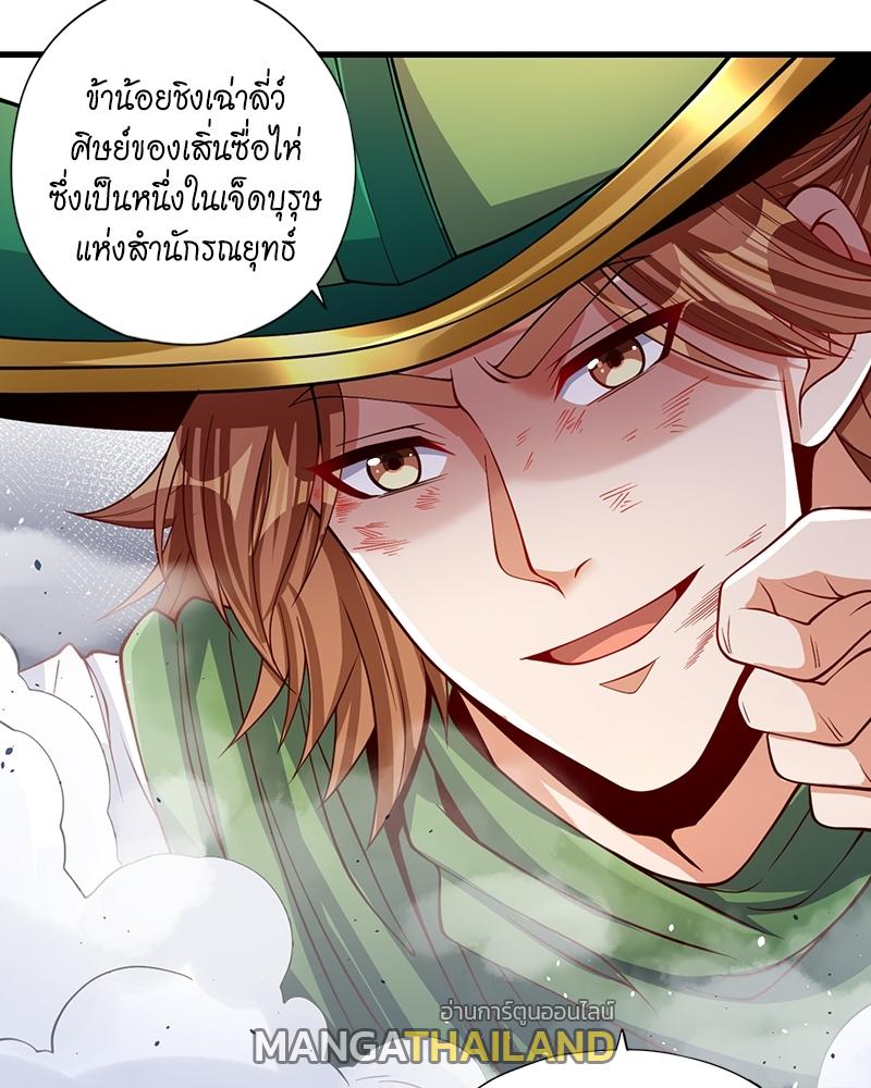 The Time of Rebirth ตอนที่ 135 แปลไทย รูปที่ 44