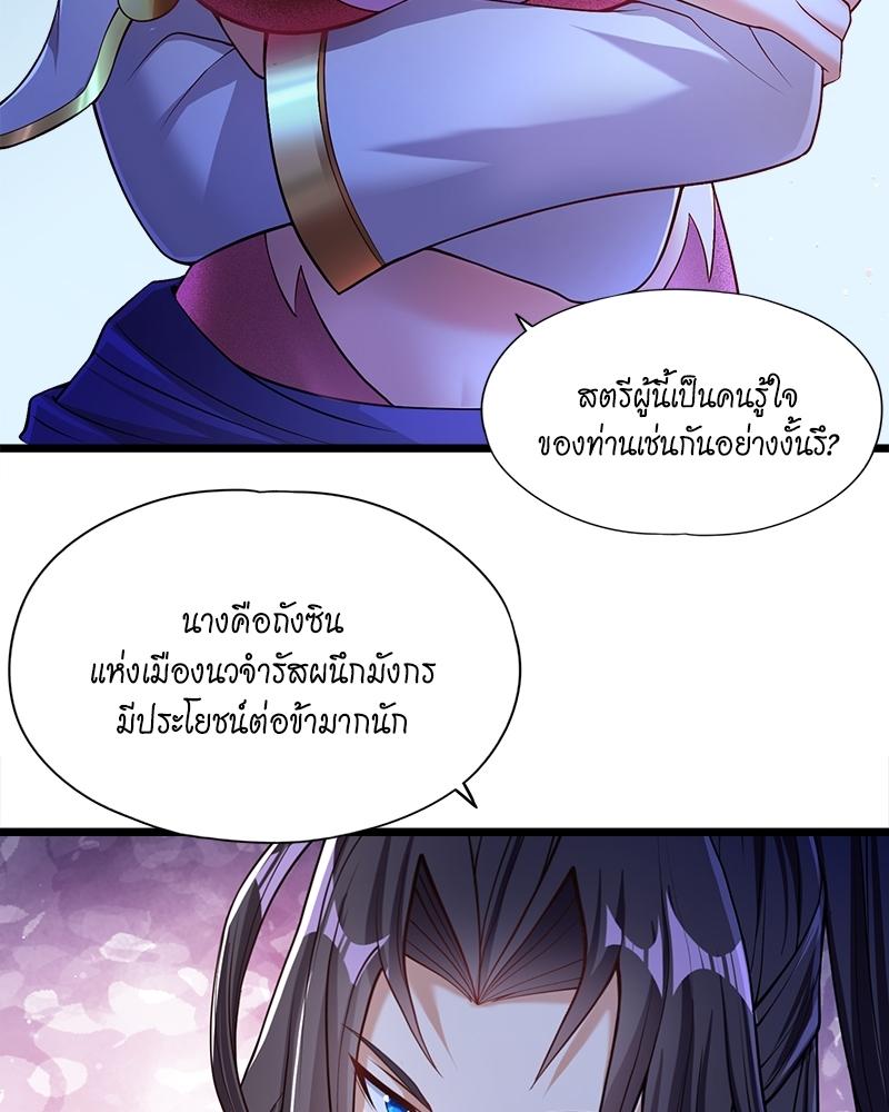 The Time of Rebirth ตอนที่ 135 แปลไทย รูปที่ 8