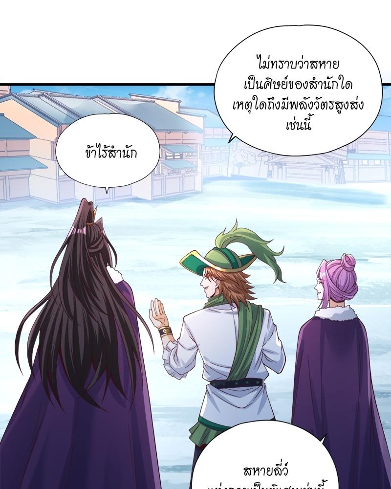 The Time of Rebirth ตอนที่ 136 แปลไทย รูปที่ 11