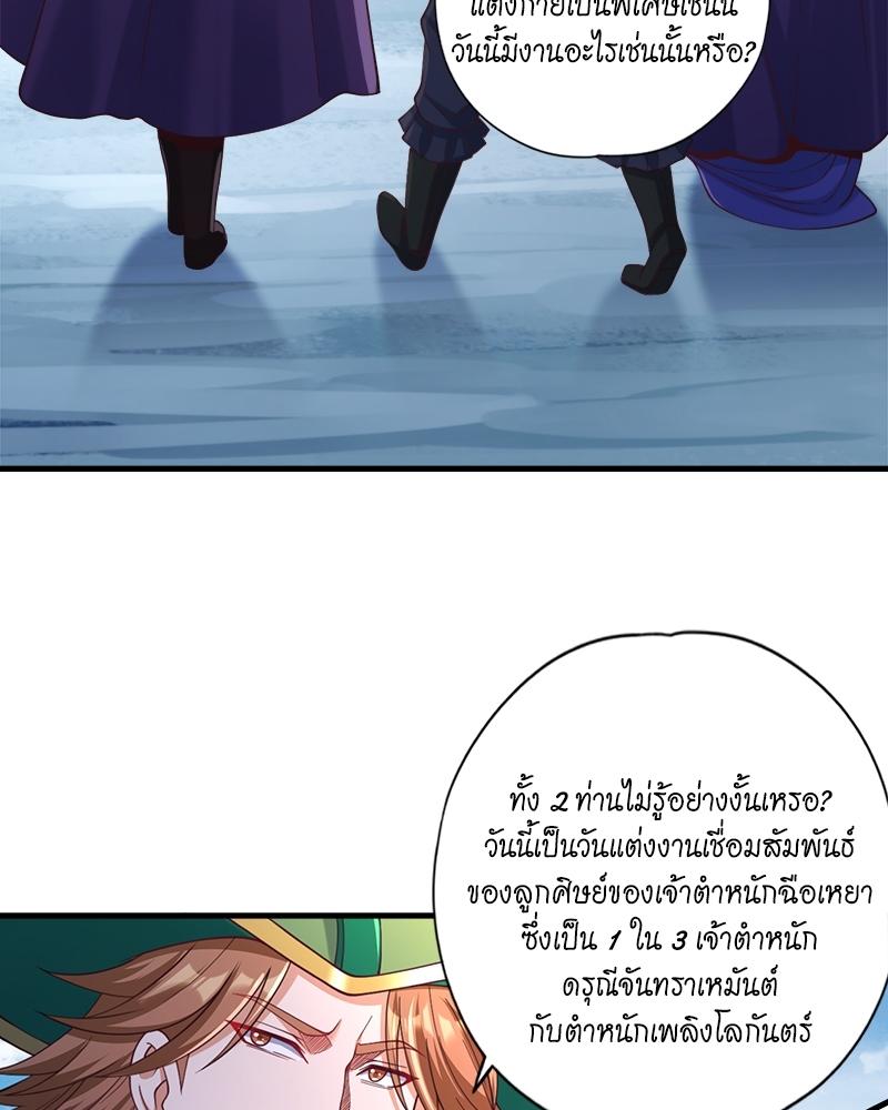 The Time of Rebirth ตอนที่ 136 แปลไทย รูปที่ 12