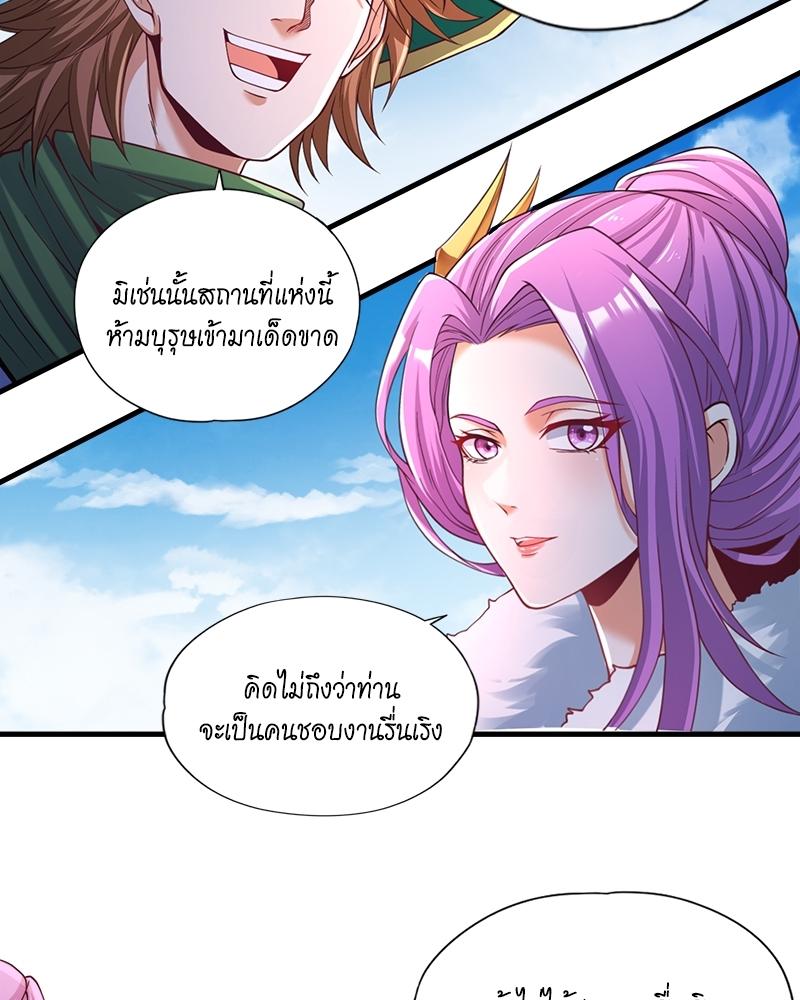 The Time of Rebirth ตอนที่ 136 แปลไทย รูปที่ 13