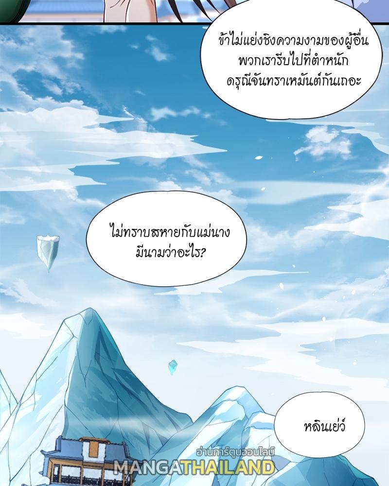 The Time of Rebirth ตอนที่ 136 แปลไทย รูปที่ 21