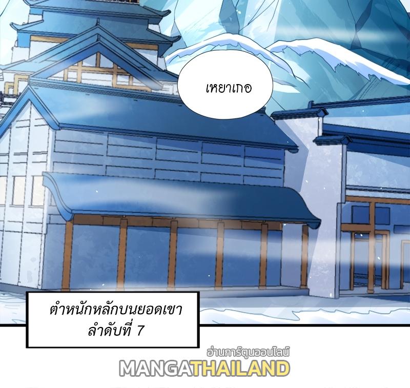 The Time of Rebirth ตอนที่ 136 แปลไทย รูปที่ 22