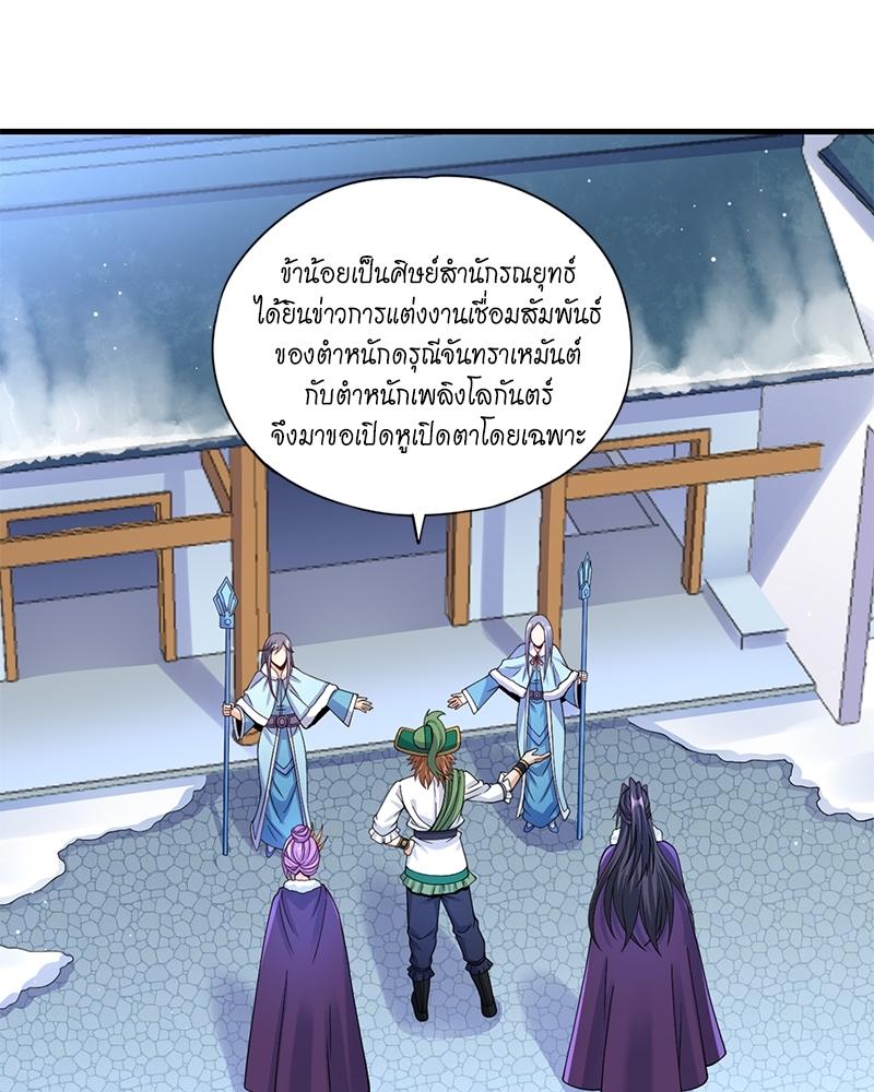 The Time of Rebirth ตอนที่ 136 แปลไทย รูปที่ 23