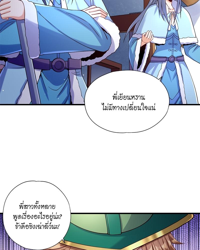 The Time of Rebirth ตอนที่ 136 แปลไทย รูปที่ 25