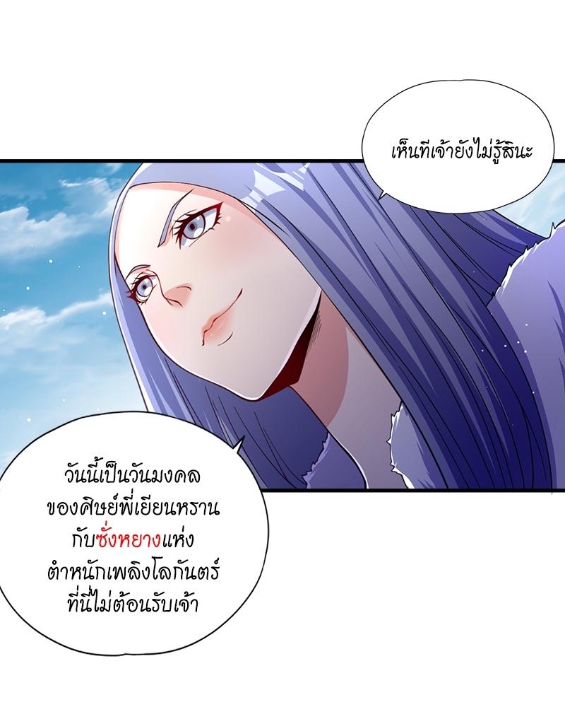 The Time of Rebirth ตอนที่ 136 แปลไทย รูปที่ 27