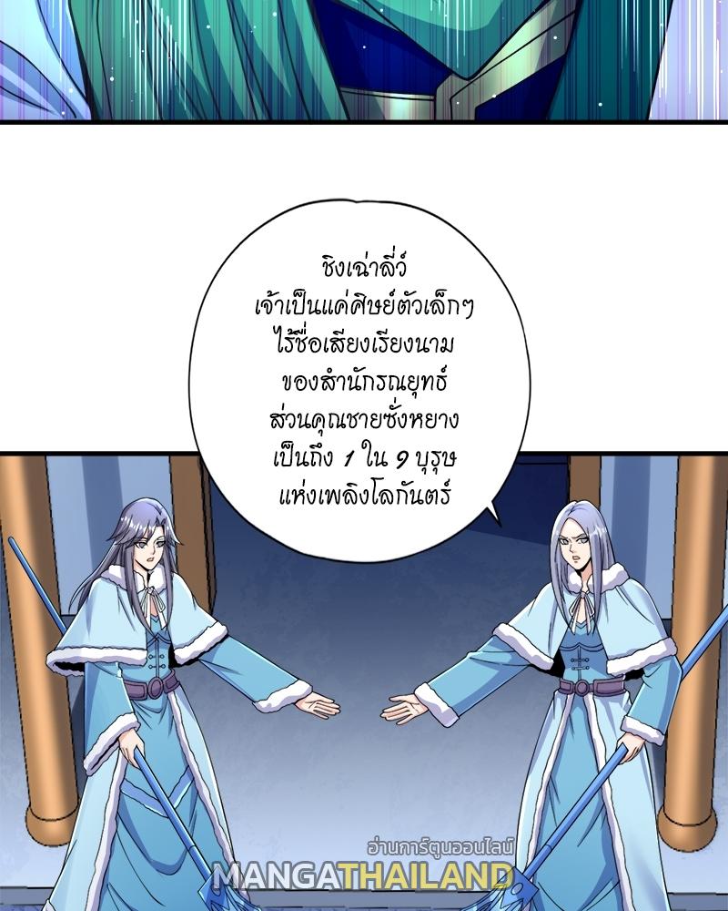 The Time of Rebirth ตอนที่ 136 แปลไทย รูปที่ 29