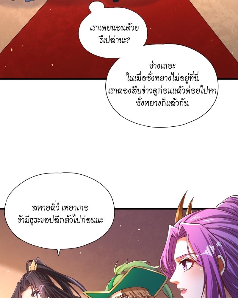 The Time of Rebirth ตอนที่ 136 แปลไทย รูปที่ 39