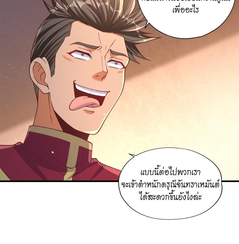 The Time of Rebirth ตอนที่ 136 แปลไทย รูปที่ 43