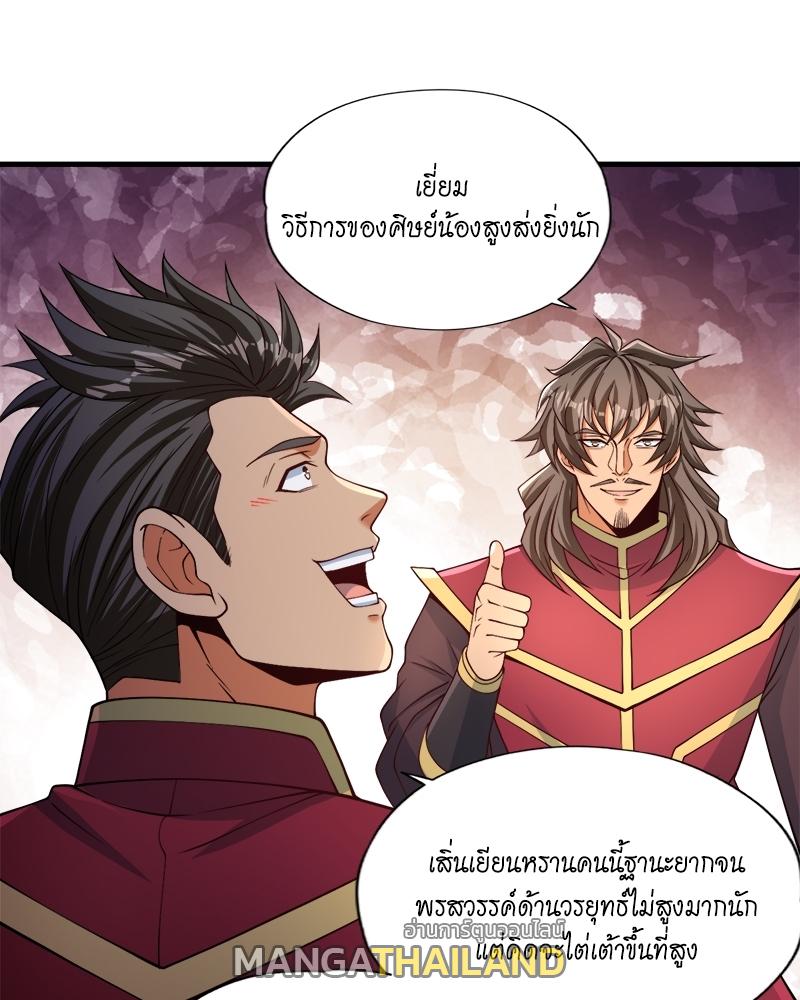 The Time of Rebirth ตอนที่ 136 แปลไทย รูปที่ 44