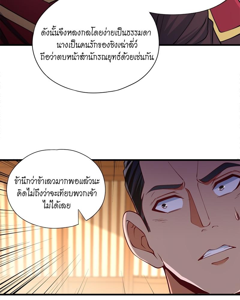 The Time of Rebirth ตอนที่ 136 แปลไทย รูปที่ 45