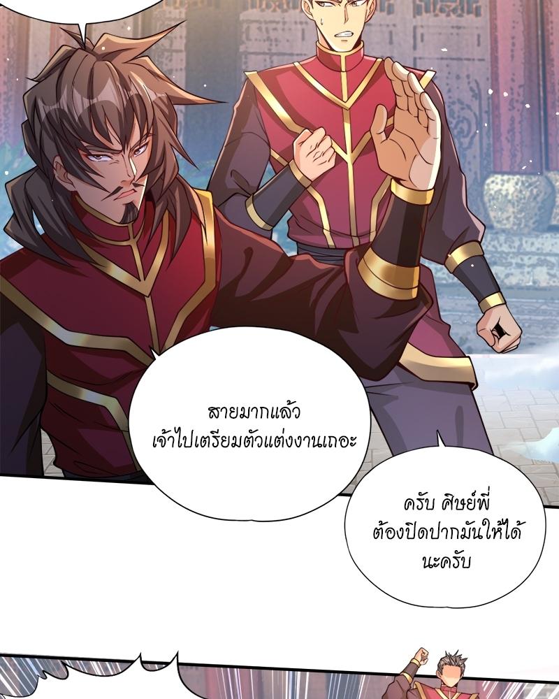 The Time of Rebirth ตอนที่ 136 แปลไทย รูปที่ 51