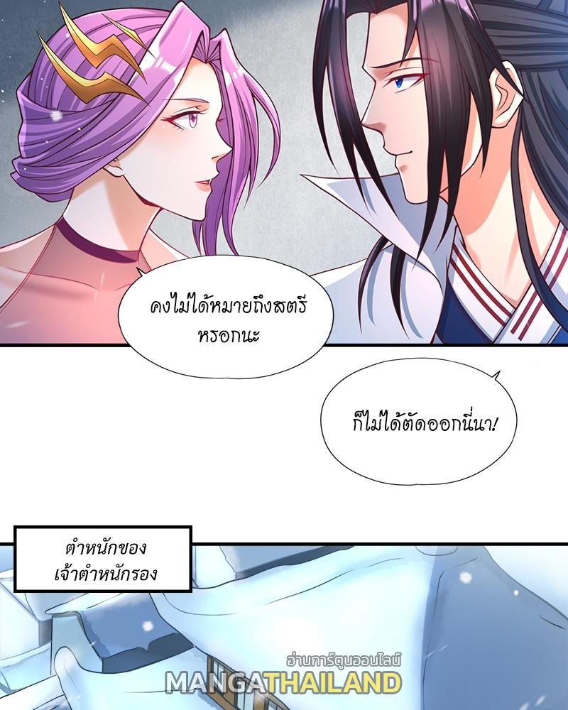 The Time of Rebirth ตอนที่ 140 แปลไทย รูปที่ 13