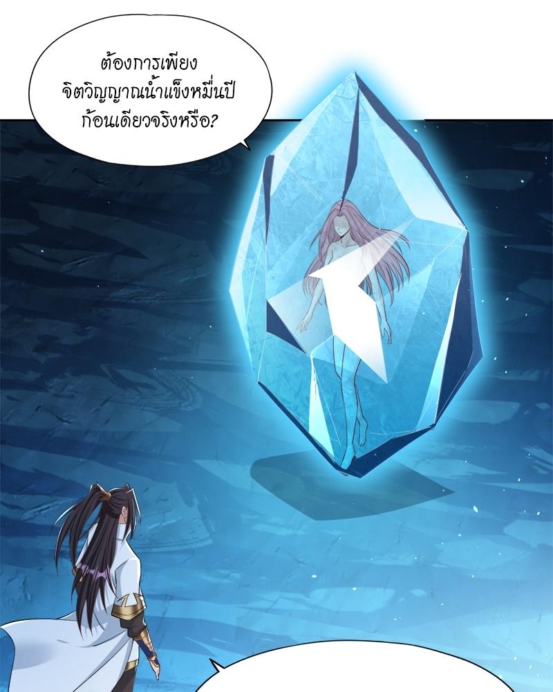 The Time of Rebirth ตอนที่ 141 แปลไทย รูปที่ 15