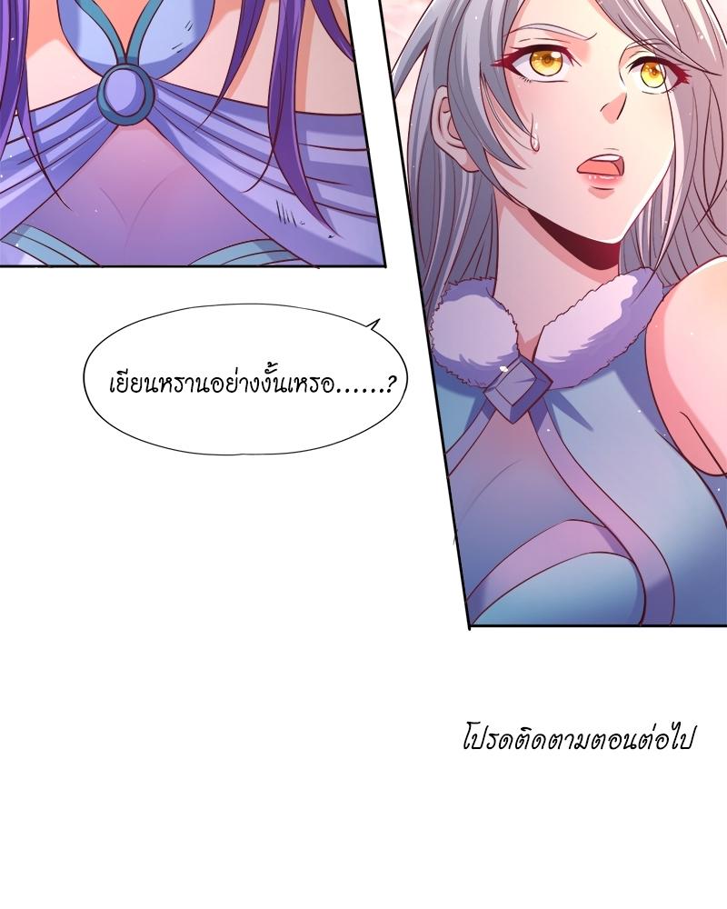 The Time of Rebirth ตอนที่ 141 แปลไทย รูปที่ 51