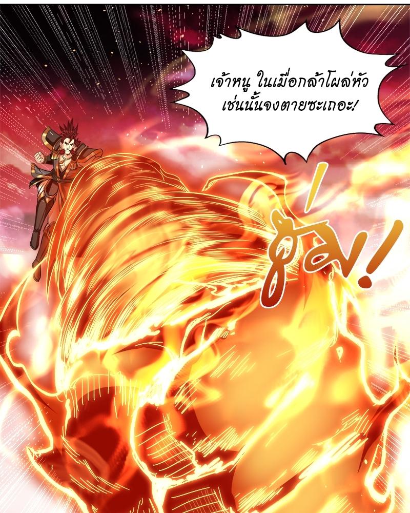 The Time of Rebirth ตอนที่ 142 แปลไทย รูปที่ 27