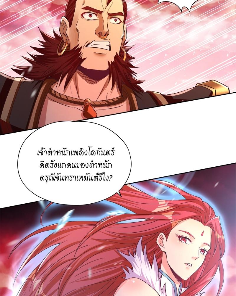 The Time of Rebirth ตอนที่ 142 แปลไทย รูปที่ 30