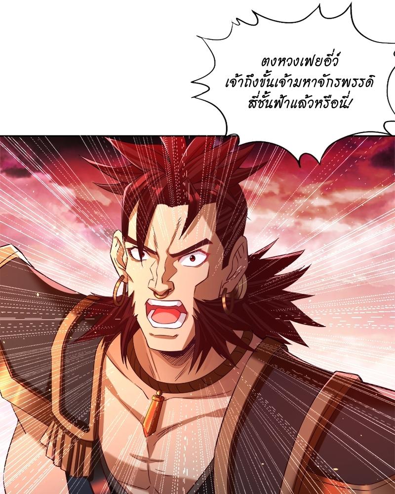 The Time of Rebirth ตอนที่ 142 แปลไทย รูปที่ 33