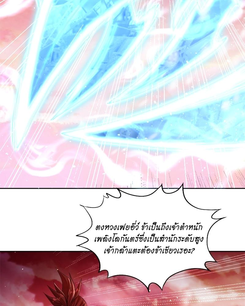 The Time of Rebirth ตอนที่ 142 แปลไทย รูปที่ 35