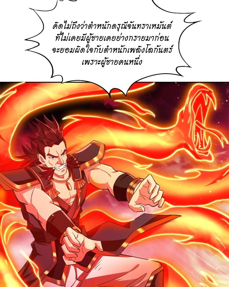 The Time of Rebirth ตอนที่ 142 แปลไทย รูปที่ 4