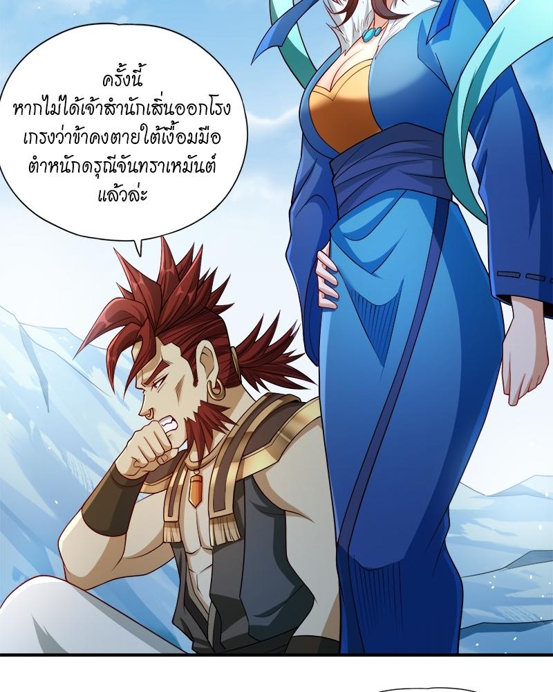 The Time of Rebirth ตอนที่ 142 แปลไทย รูปที่ 49