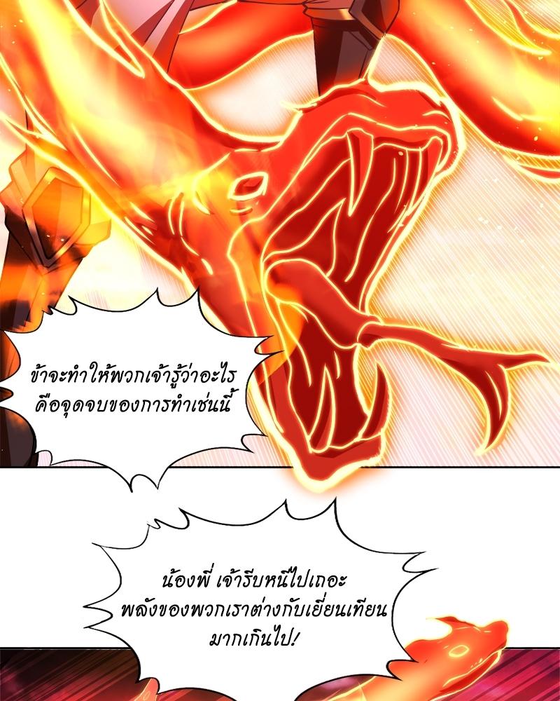 The Time of Rebirth ตอนที่ 142 แปลไทย รูปที่ 5