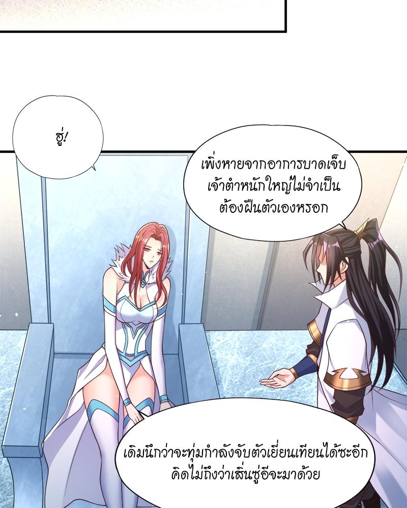 The Time of Rebirth ตอนที่ 143 แปลไทย รูปที่ 10