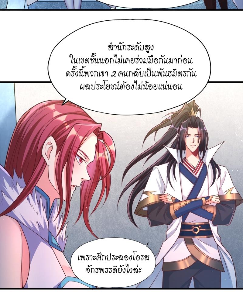 The Time of Rebirth ตอนที่ 143 แปลไทย รูปที่ 11