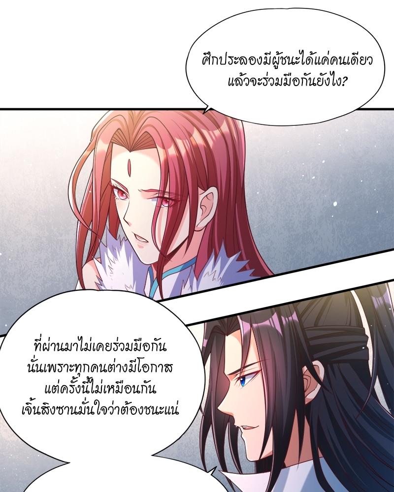 The Time of Rebirth ตอนที่ 143 แปลไทย รูปที่ 12