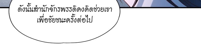 The Time of Rebirth ตอนที่ 143 แปลไทย รูปที่ 13