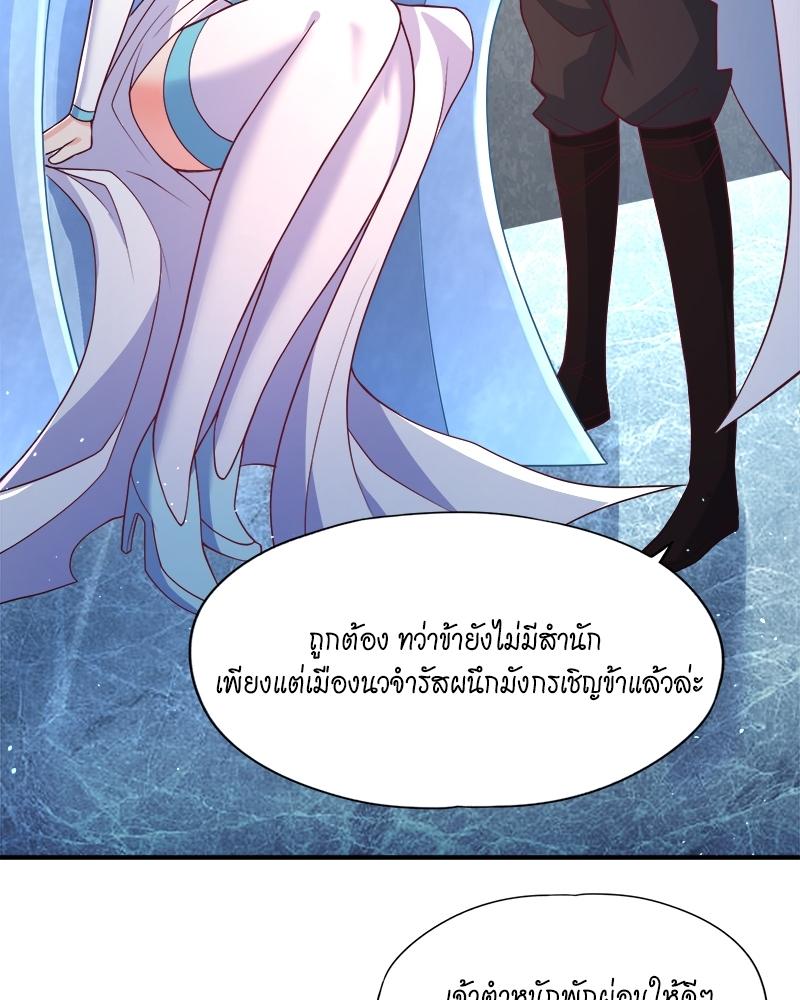 The Time of Rebirth ตอนที่ 143 แปลไทย รูปที่ 15