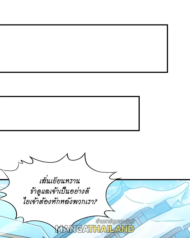 The Time of Rebirth ตอนที่ 143 แปลไทย รูปที่ 19