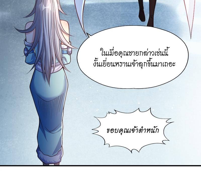 The Time of Rebirth ตอนที่ 143 แปลไทย รูปที่ 28