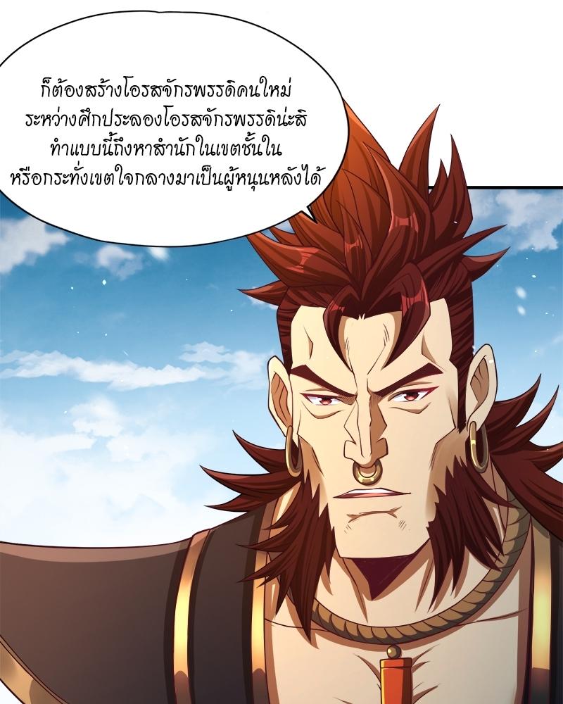 The Time of Rebirth ตอนที่ 143 แปลไทย รูปที่ 3