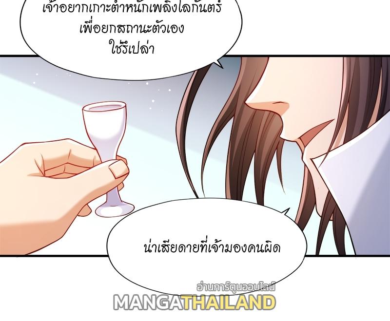 The Time of Rebirth ตอนที่ 143 แปลไทย รูปที่ 33