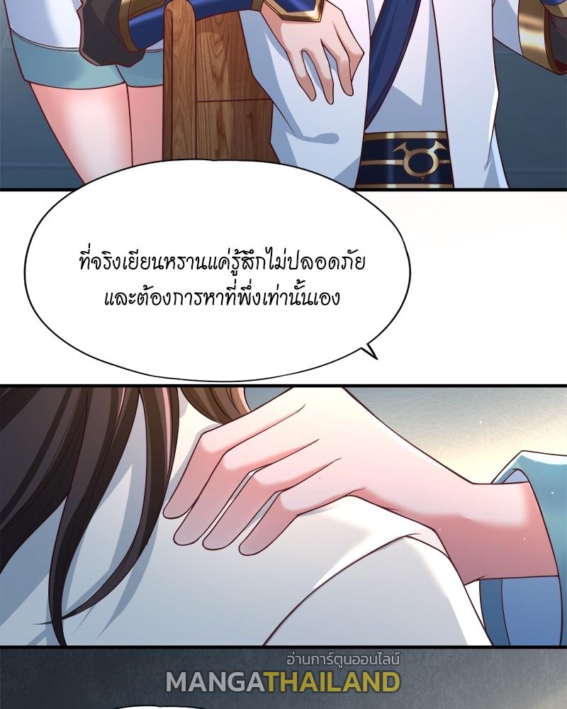 The Time of Rebirth ตอนที่ 143 แปลไทย รูปที่ 35