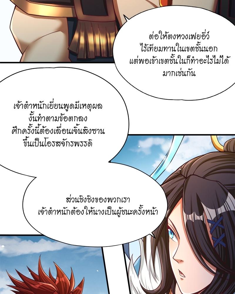 The Time of Rebirth ตอนที่ 143 แปลไทย รูปที่ 4