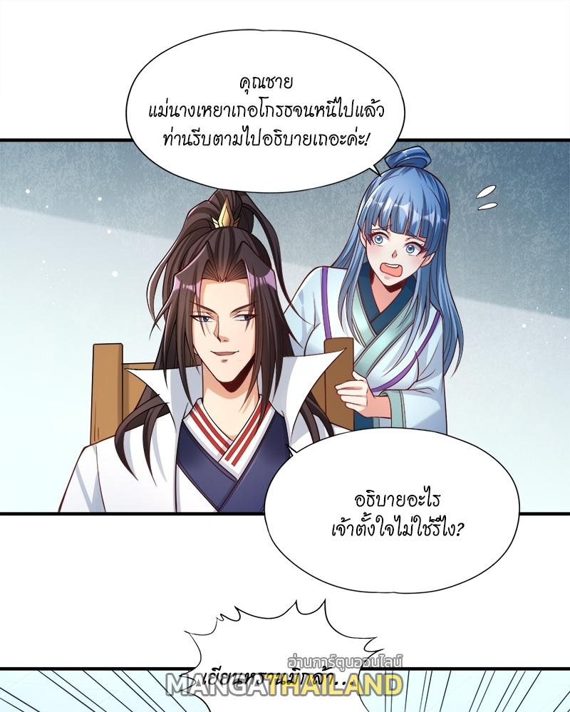 The Time of Rebirth ตอนที่ 143 แปลไทย รูปที่ 40