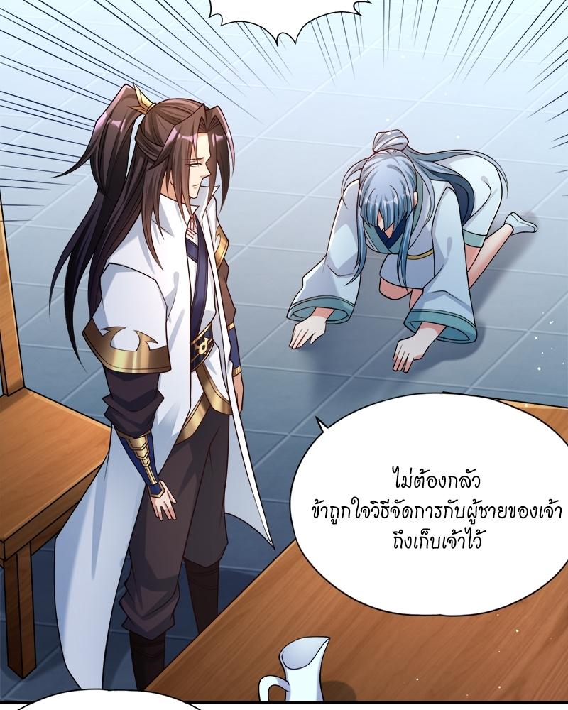 The Time of Rebirth ตอนที่ 143 แปลไทย รูปที่ 41