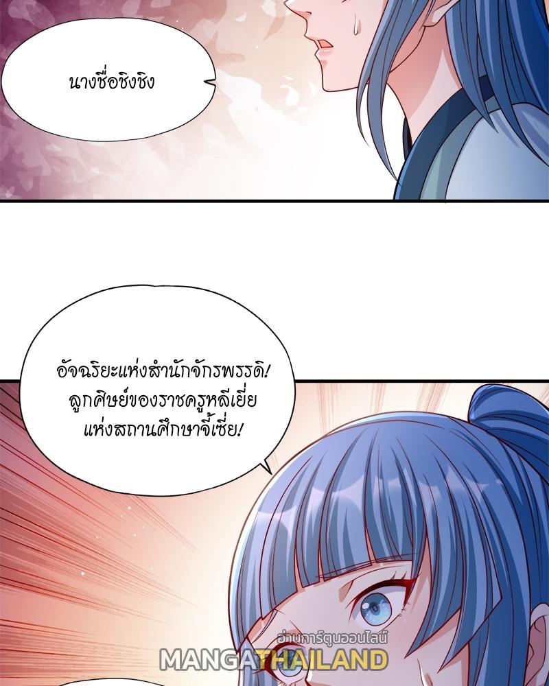 The Time of Rebirth ตอนที่ 143 แปลไทย รูปที่ 43