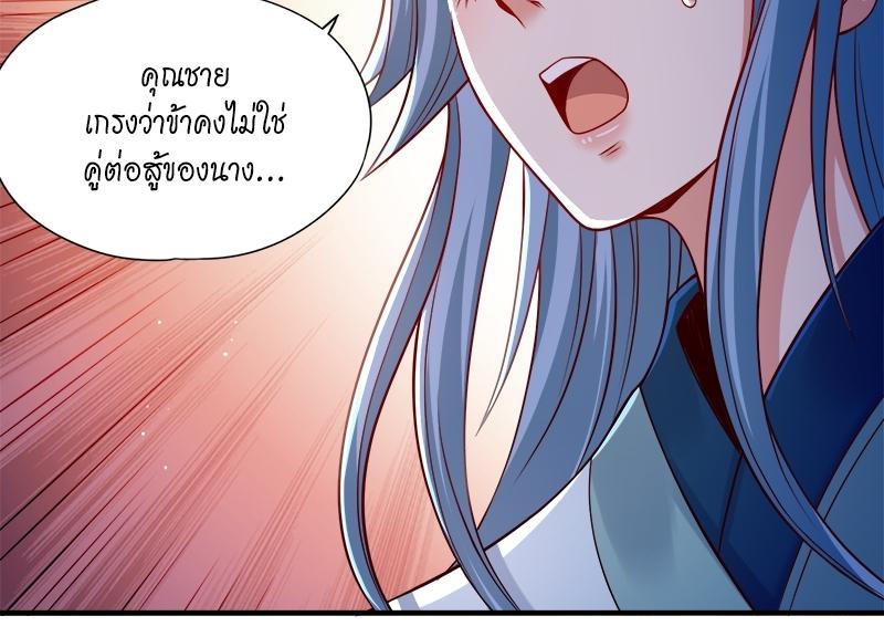 The Time of Rebirth ตอนที่ 143 แปลไทย รูปที่ 44