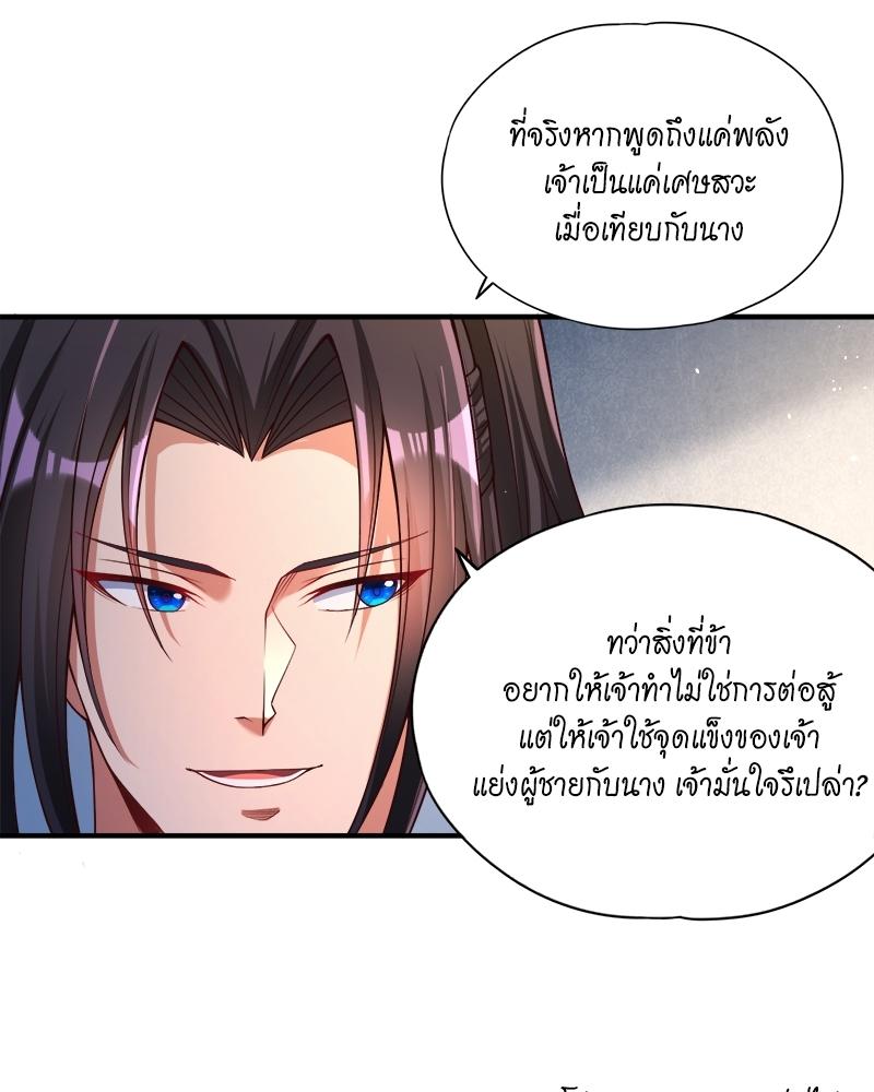 The Time of Rebirth ตอนที่ 143 แปลไทย รูปที่ 45