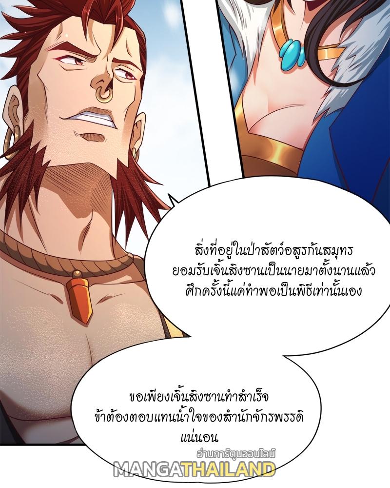 The Time of Rebirth ตอนที่ 143 แปลไทย รูปที่ 5