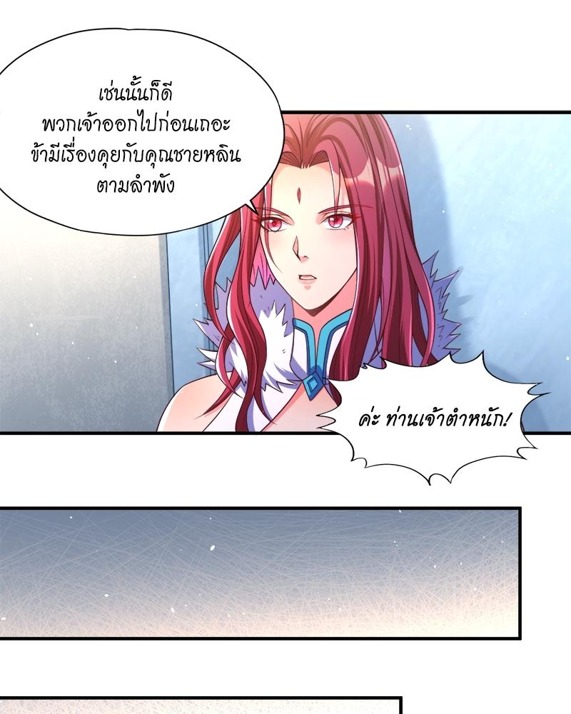 The Time of Rebirth ตอนที่ 143 แปลไทย รูปที่ 9