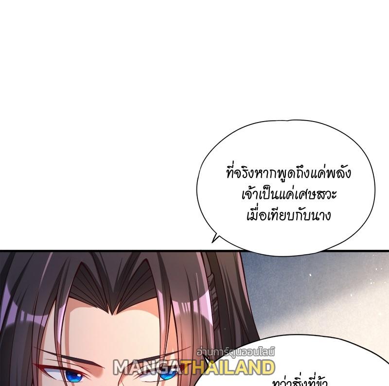 The Time of Rebirth ตอนที่ 144 แปลไทย รูปที่ 1